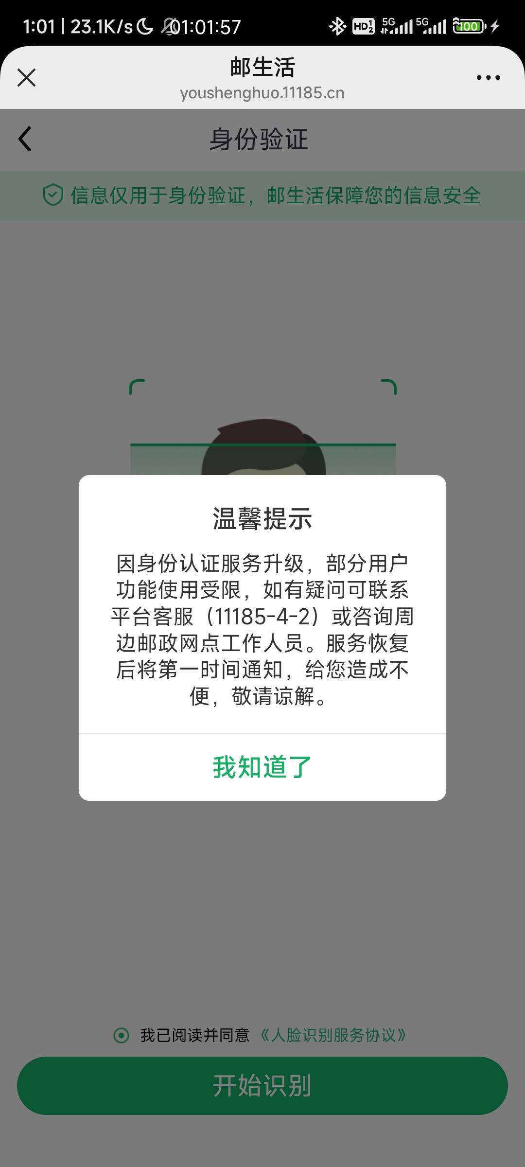 邮生活生日刚领两个5 没有手机号了，自己批了一下sf号码，完事儿
27 / 作者:1ml / 