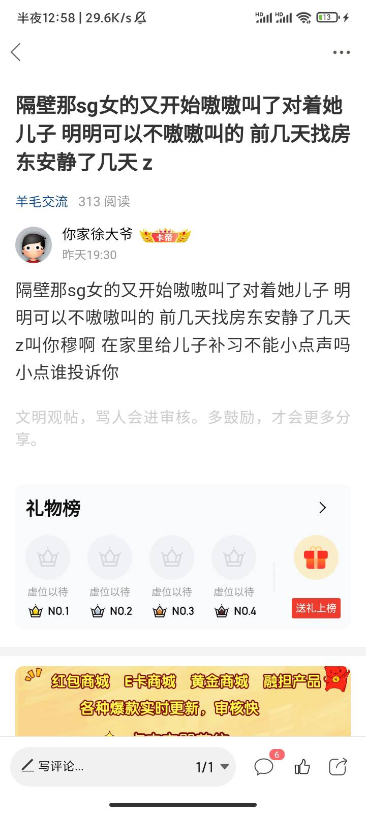 今天晚上在吵直接敲d她了 直接说 姐姐你这样影响到其他人了 你可以说 给孩子补. 孩子85 / 作者:你家徐大爷 / 