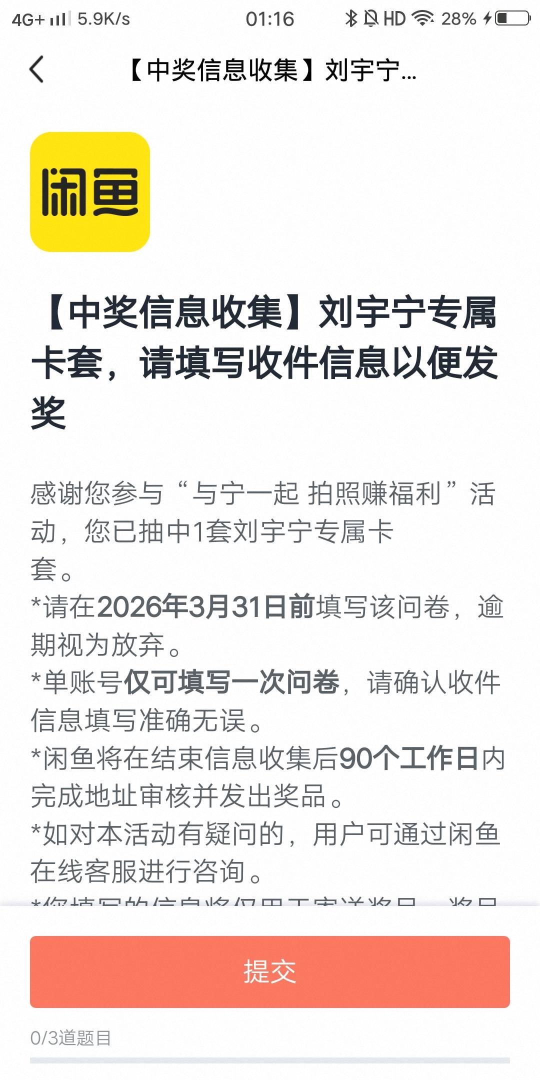 鱼中的刘宇宁专属卡T多少出啊

76 / 作者:白云歌white / 
