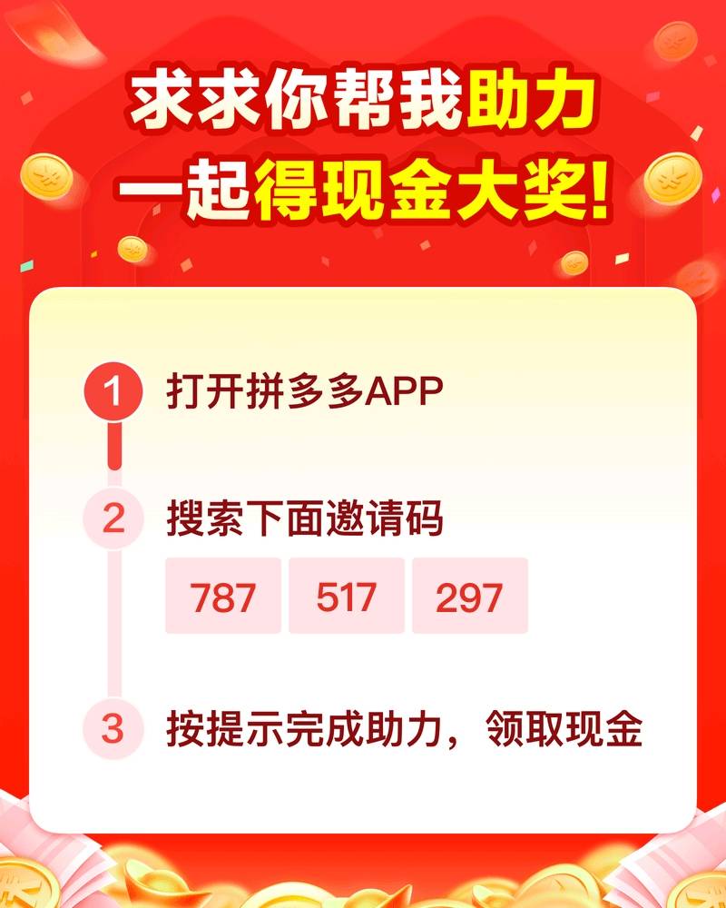 拼多多抽现金

25 / 作者:ㅤ长林 / 