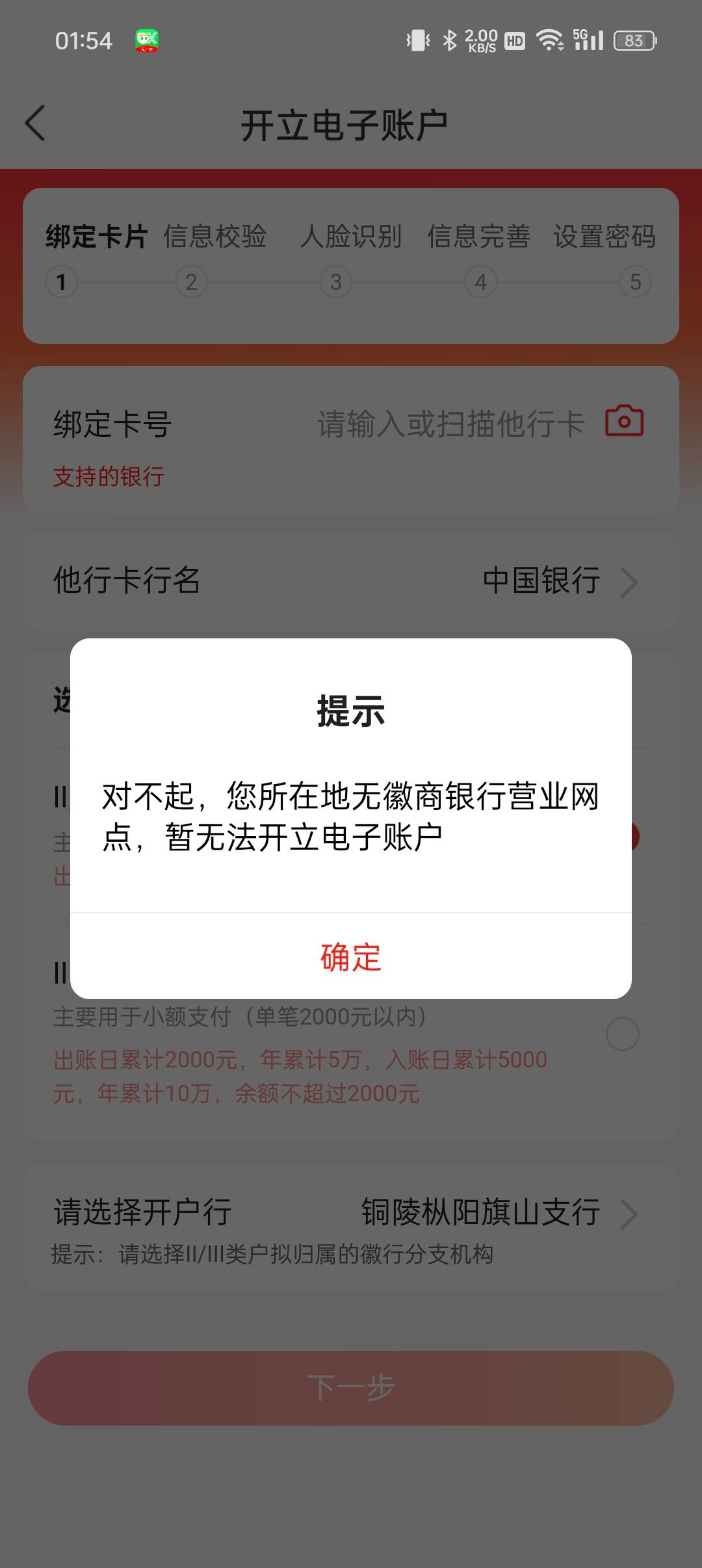 徽商银行定位到了安徽省铜陵市怎么显示没有网点怎么弄老哥们


69 / 作者:等风莱山区 / 