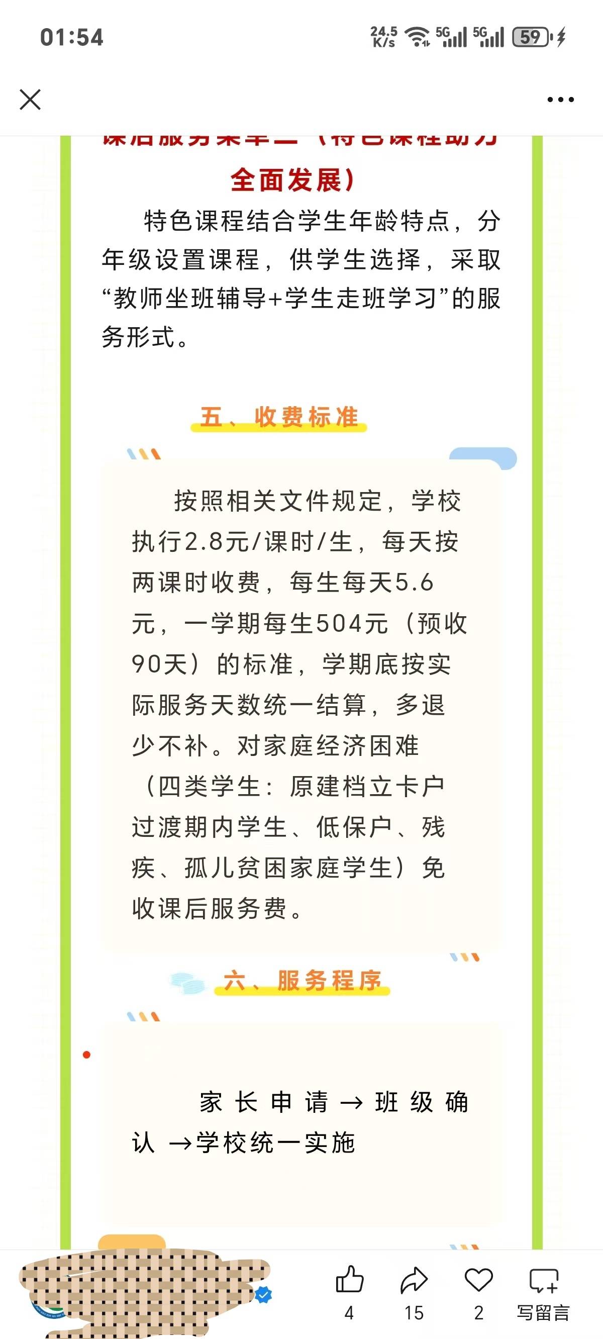 老哥们我要主动向学校申请？ 

77 / 作者:你我已入账 / 