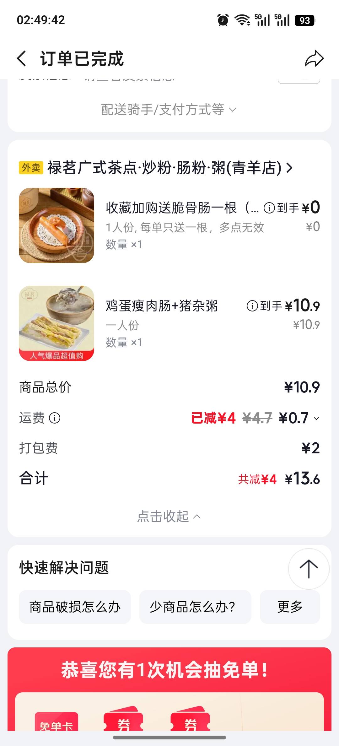 起床吃个泡面，美滋滋

34 / 作者:加油一起努力 / 