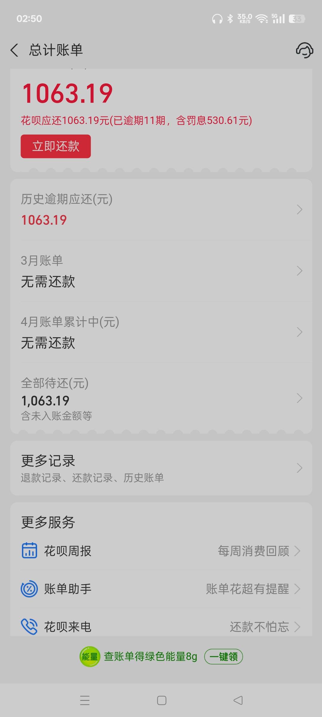 谁有我时间长？六年了，其实早就能还了，催收打电话，气的我六年没还。改天要个帮扶红95 / 作者:清风作伴 / 