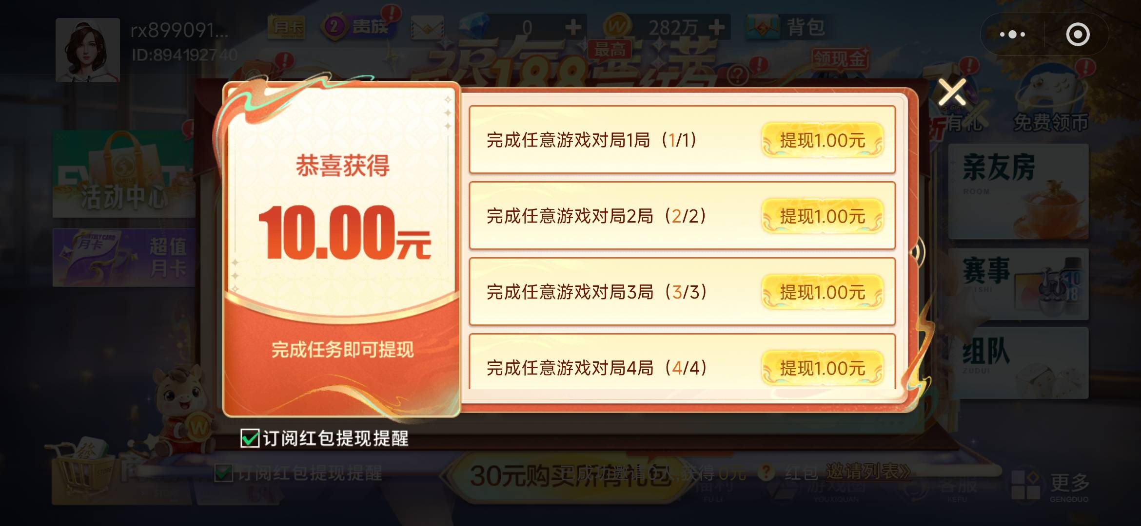 之前试着注销微乐可以啊，可惜现在没包

84 / 作者:孤独成瘾888 / 