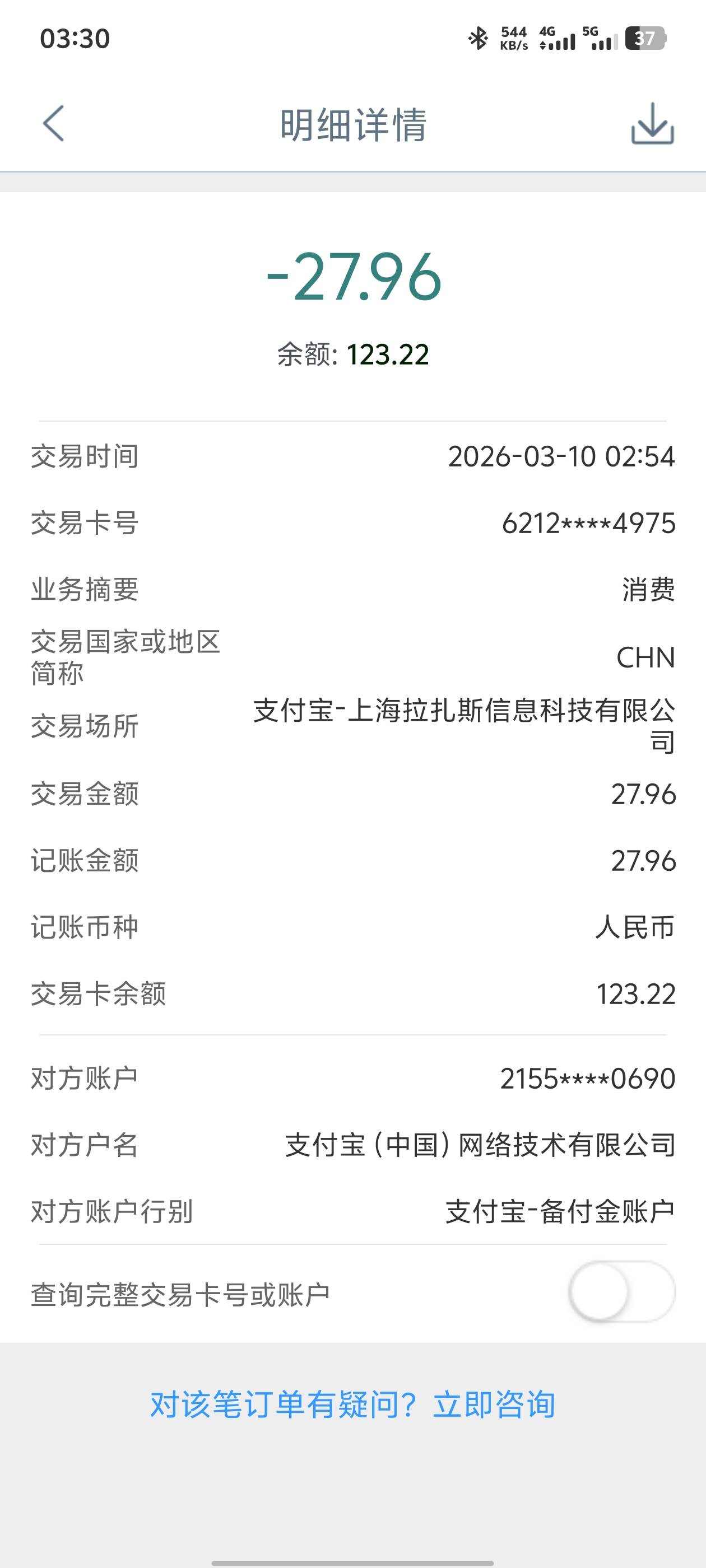 老哥们，天塌了了啊，刚申请100准备点外卖美美吃一顿发现钱被扣了，有老哥知道是哪里73 / 作者:家鸡回来了 / 