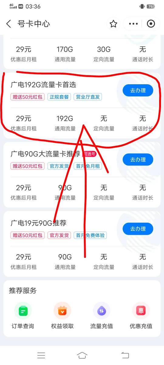 支付宝流量卡全部通过8毛，全部选的都是广电升卿卡，地址是广东江门江海区微信随便搜15 / 作者:大荒 / 