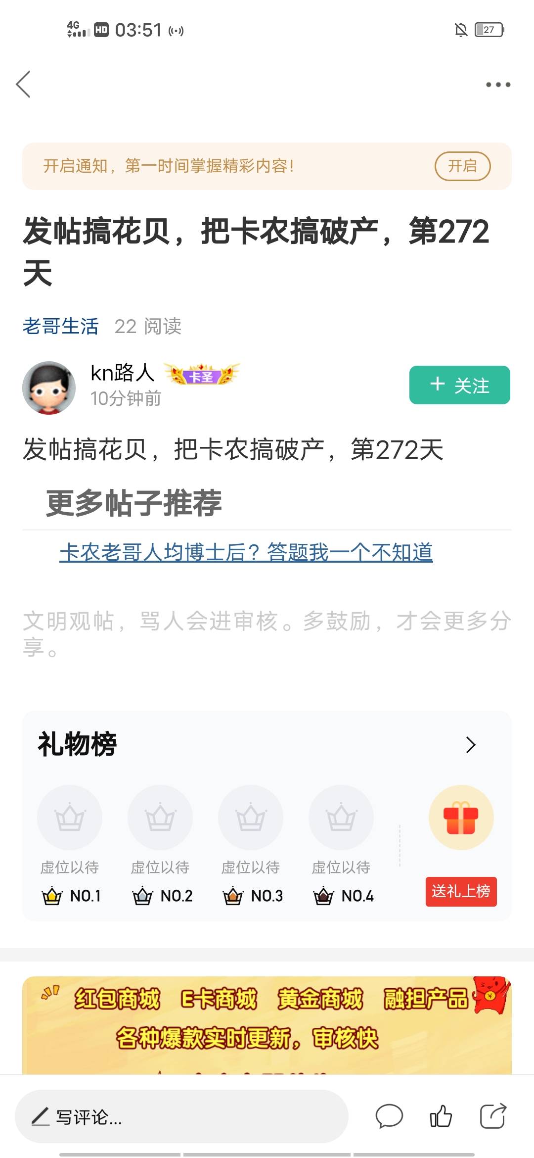 这个老哥是个狠人，有这毅力钱不大把挣，干点啥不好，我就没毅力，所以一事无成，我在94 / 作者:2026双喜临门 / 