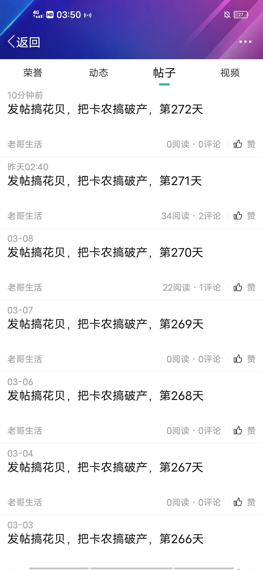 这个老哥是个狠人，有这毅力钱不大把挣，干点啥不好，我就没毅力，所以一事无成，我在43 / 作者:2026双喜临门 / 