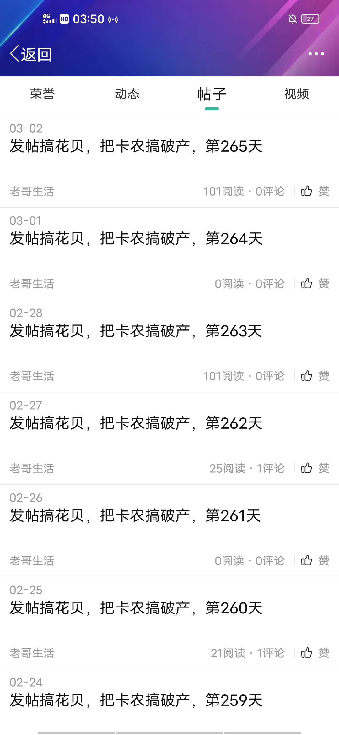 这个老哥是个狠人，有这毅力钱不大把挣，干点啥不好，我就没毅力，所以一事无成，我在73 / 作者:2026双喜临门 / 