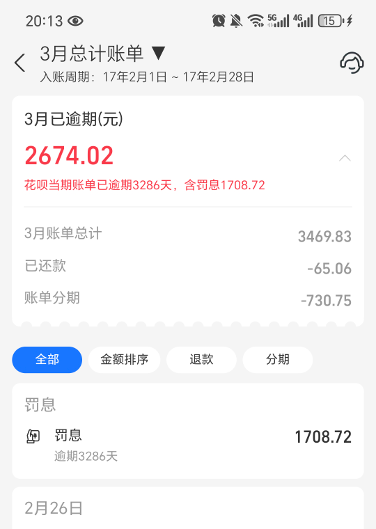 谁有我时间长？六年了，其实早就能还了，催收打电话，气的我六年没还。改天要个帮扶红50 / 作者:祁同伟 / 