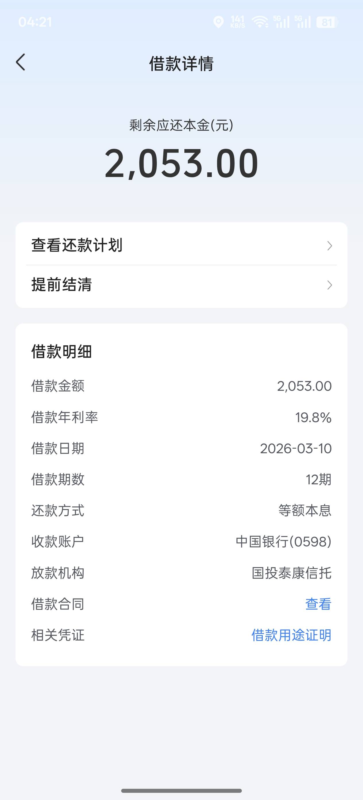 放心借成功下款@卡农阳阳 加精

69 / 作者:是劫是缘随我心 / 