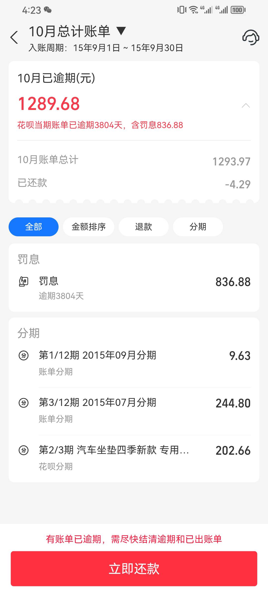 秒杀

14 / 作者:我几把超大 / 