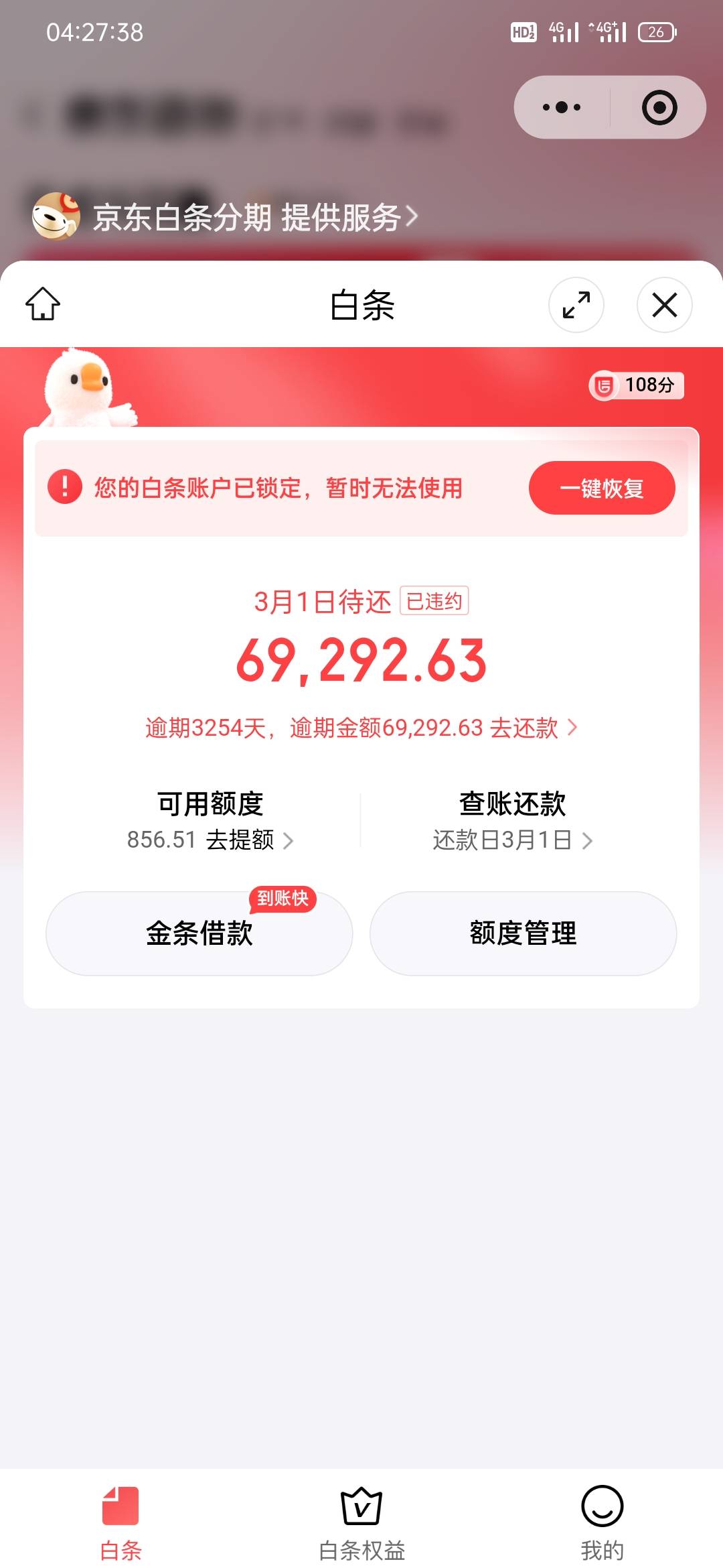 逾期快10年了，有老哥比我久的吗


93 / 作者:浅酌流年 / 