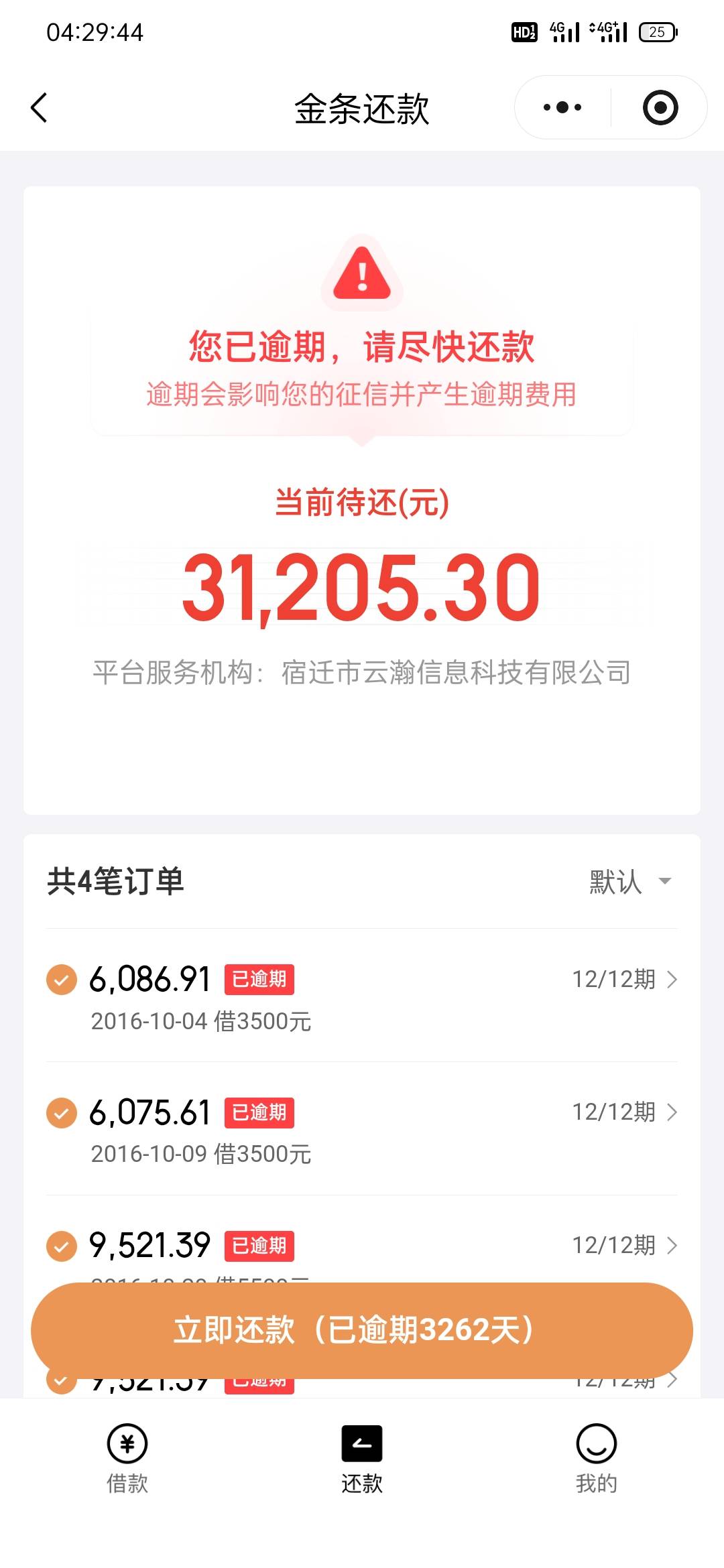 逾期快10年了，有老哥比我久的吗


77 / 作者:浅酌流年 / 