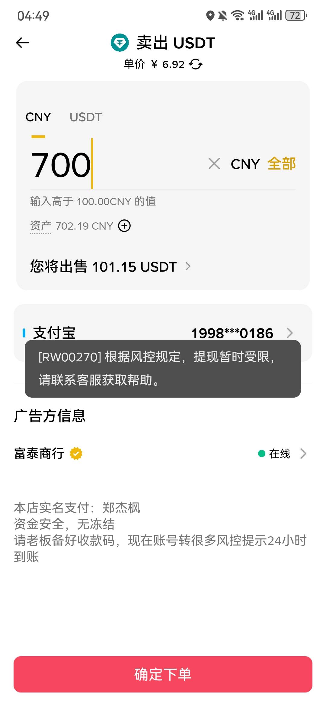 币安这个资料提交了审核多少能卖啊都好几天了，不会吃了吧

73 / 作者:锅盔夹牛肉 / 