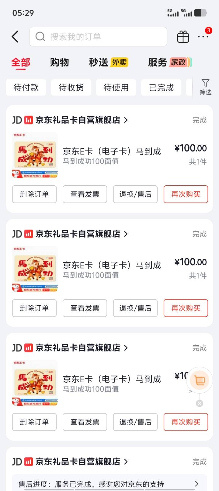 还不冲？

94 / 作者:大冤种本种 / 