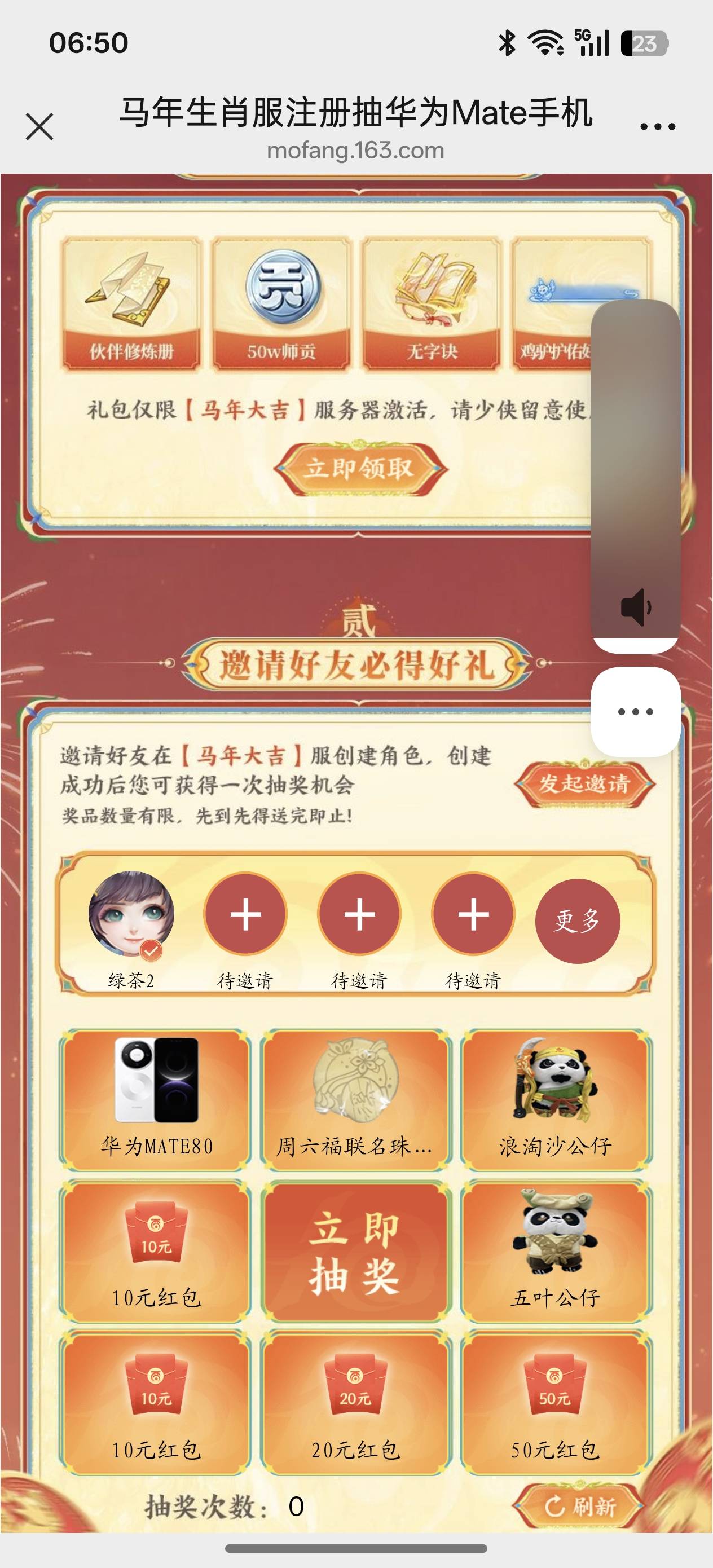 前两天的网易没动静啊。是不是又要像以前一样赖账了？

26 / 作者:离我这么近 / 