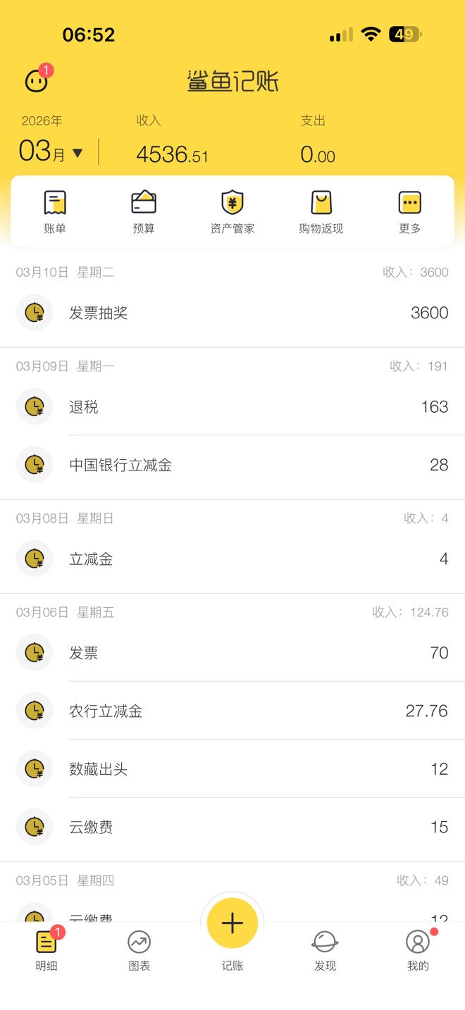 老哥们你们这个月都赚多少了

77 / 作者:卡小白带带 / 