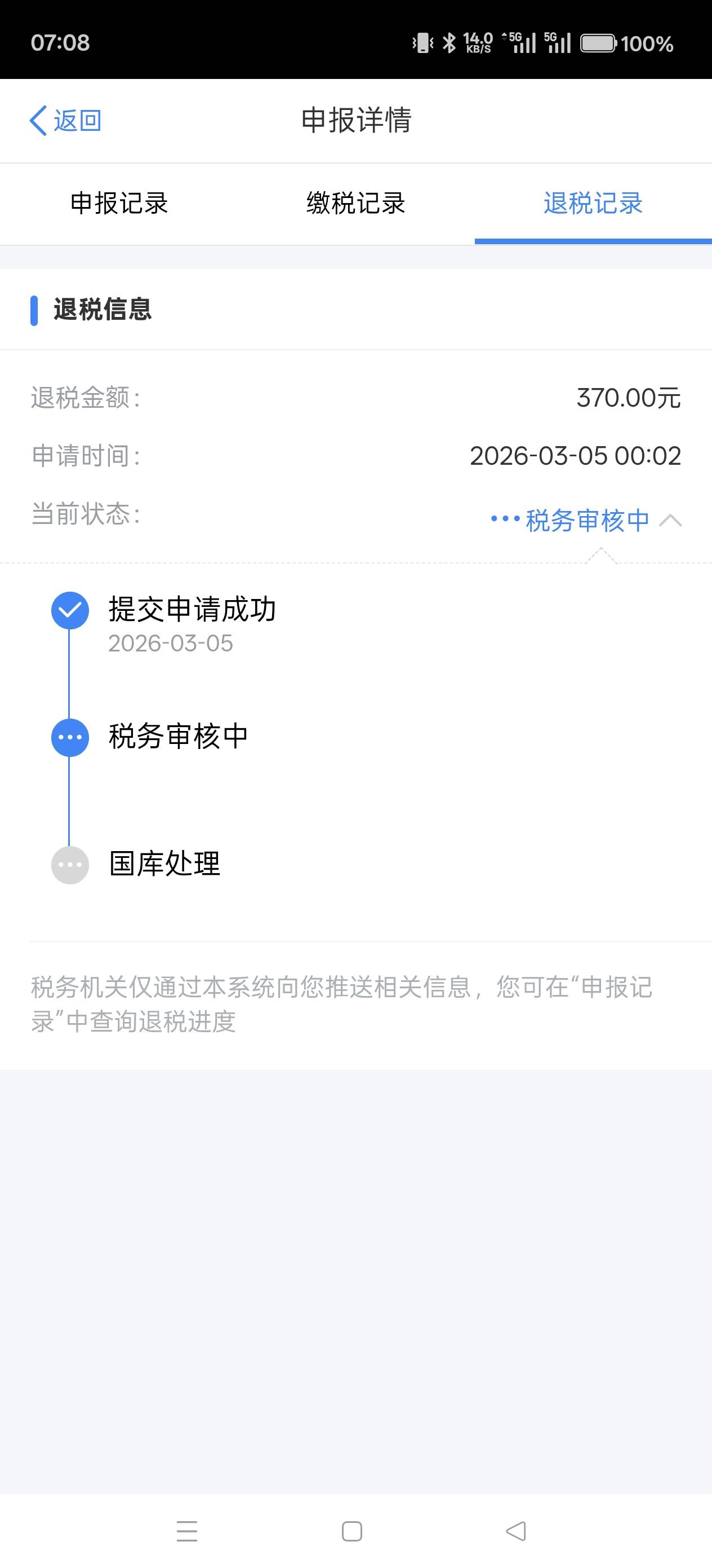 税务蓝线下来了，是不是开始处理我的了穷的时候一天看八百遍

32 / 作者:电竞经理回电 / 