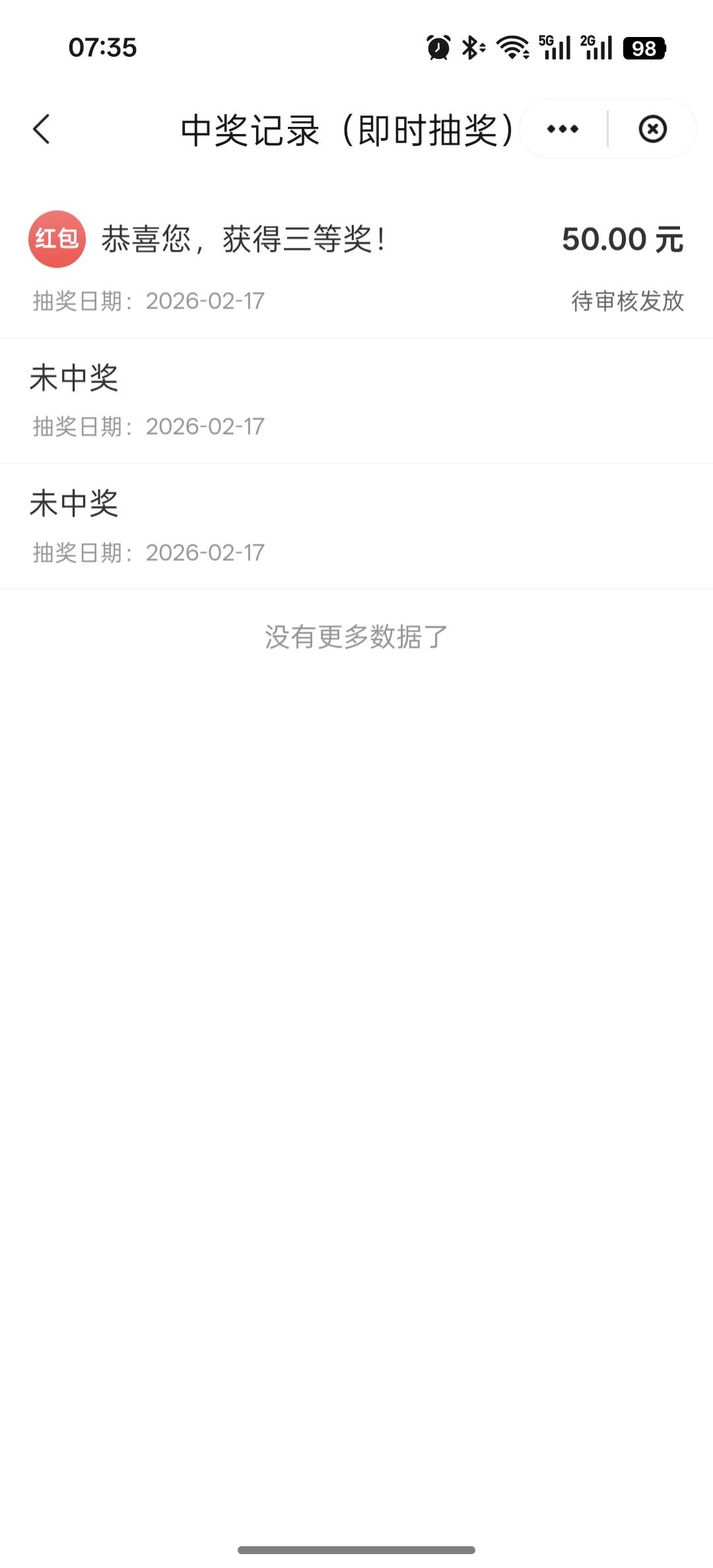 没退过款，为啥不给我。啊啊啊啊啊啊啊啊

13 / 作者:黑球123 / 