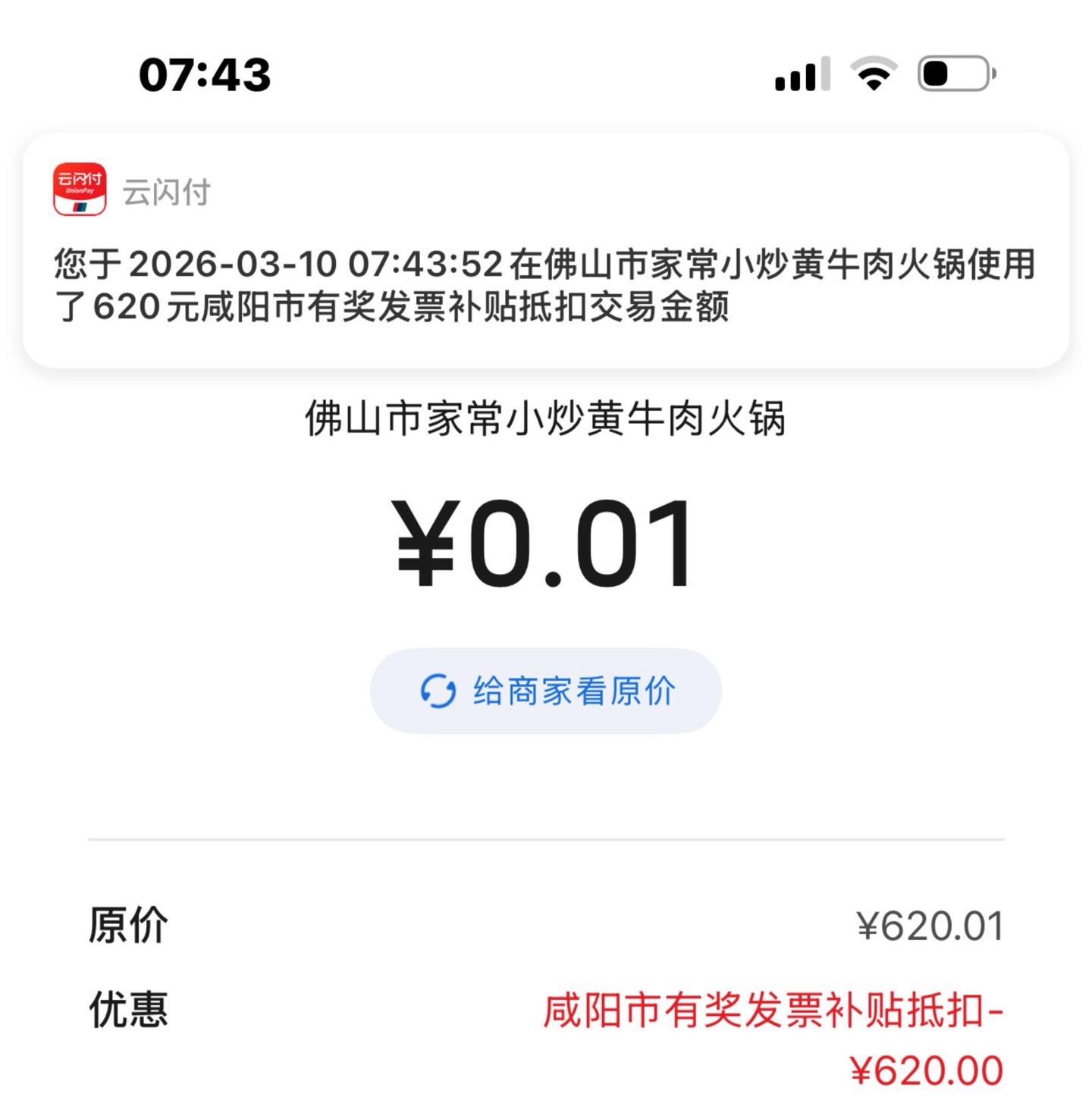 老哥们刚刚有个人让我帮他套发票红包，用度小满套的，我很想黑了他，但是一番挣扎还是58 / 作者:卡小白带带 / 