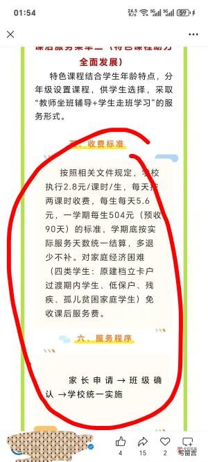 老哥们给点建议，学校公众号出现贫困生申请这项，我也私底下问过班主任，她也没说啥她93 / 作者:你我已入账 / 