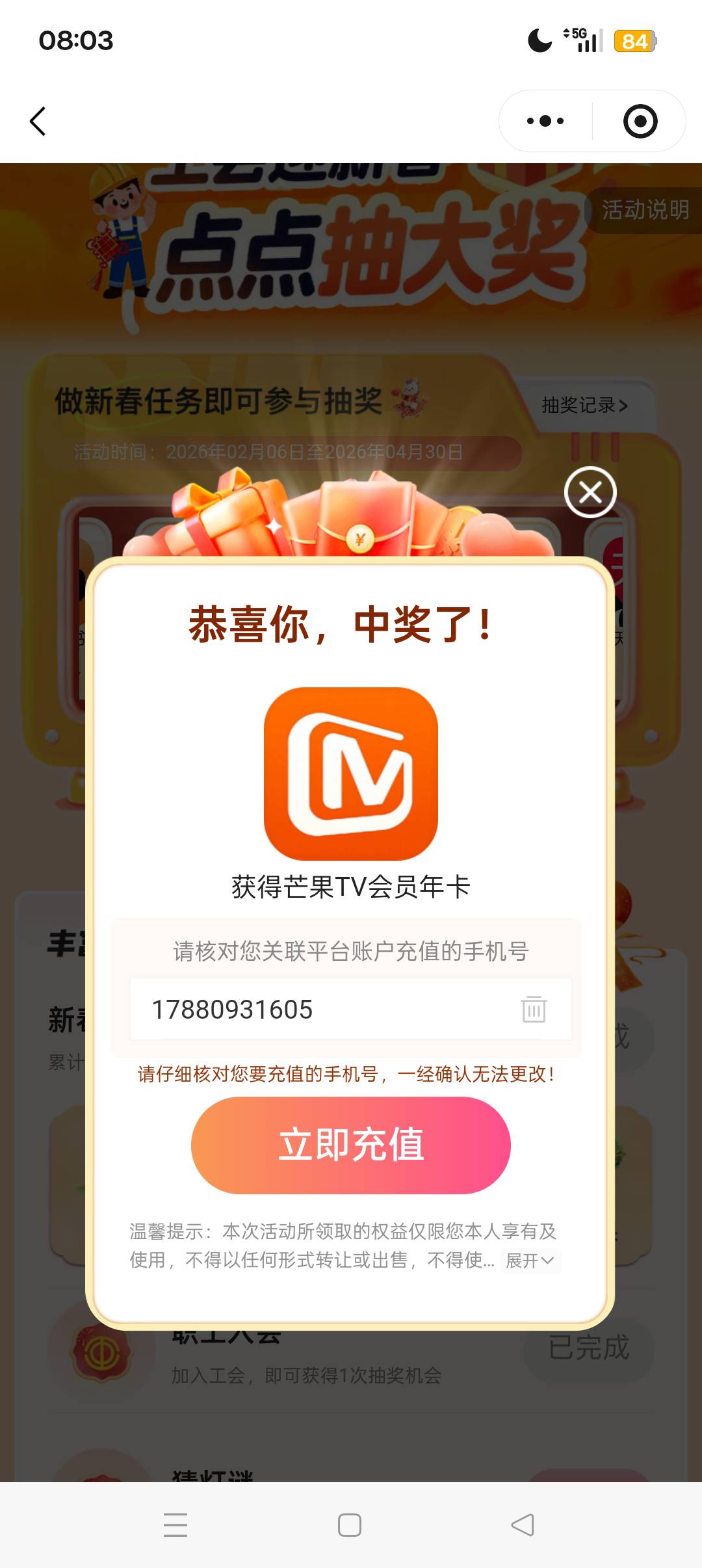 浙江工会，芒果TV会员年卡多少钱啊？

28 / 作者:海建 / 