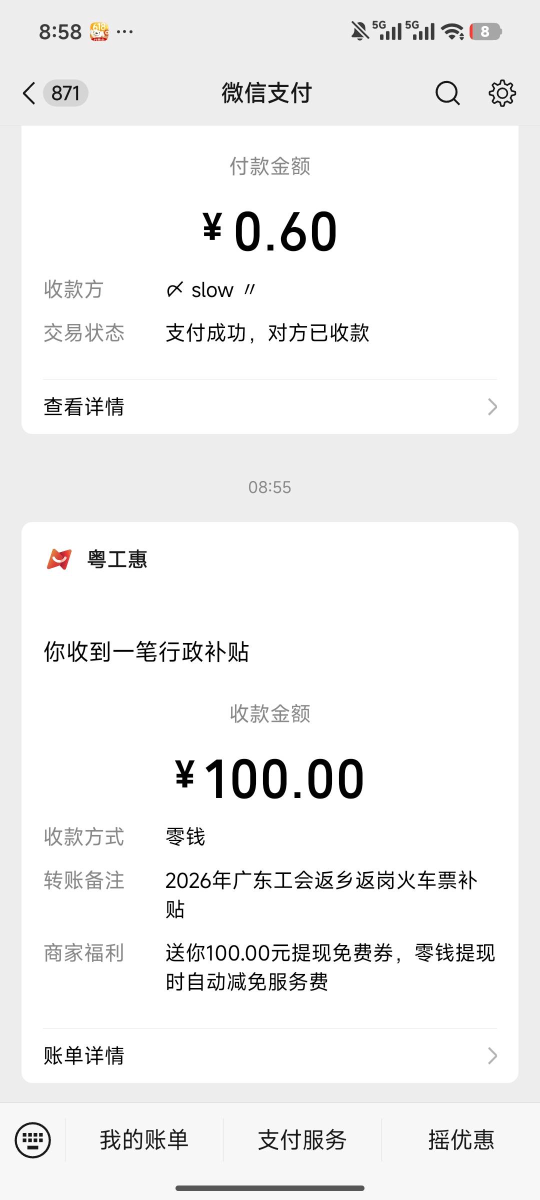 昨天失败显示16号重新发放。没想到今天就到了

28 / 作者:日进斗金不打烊 / 