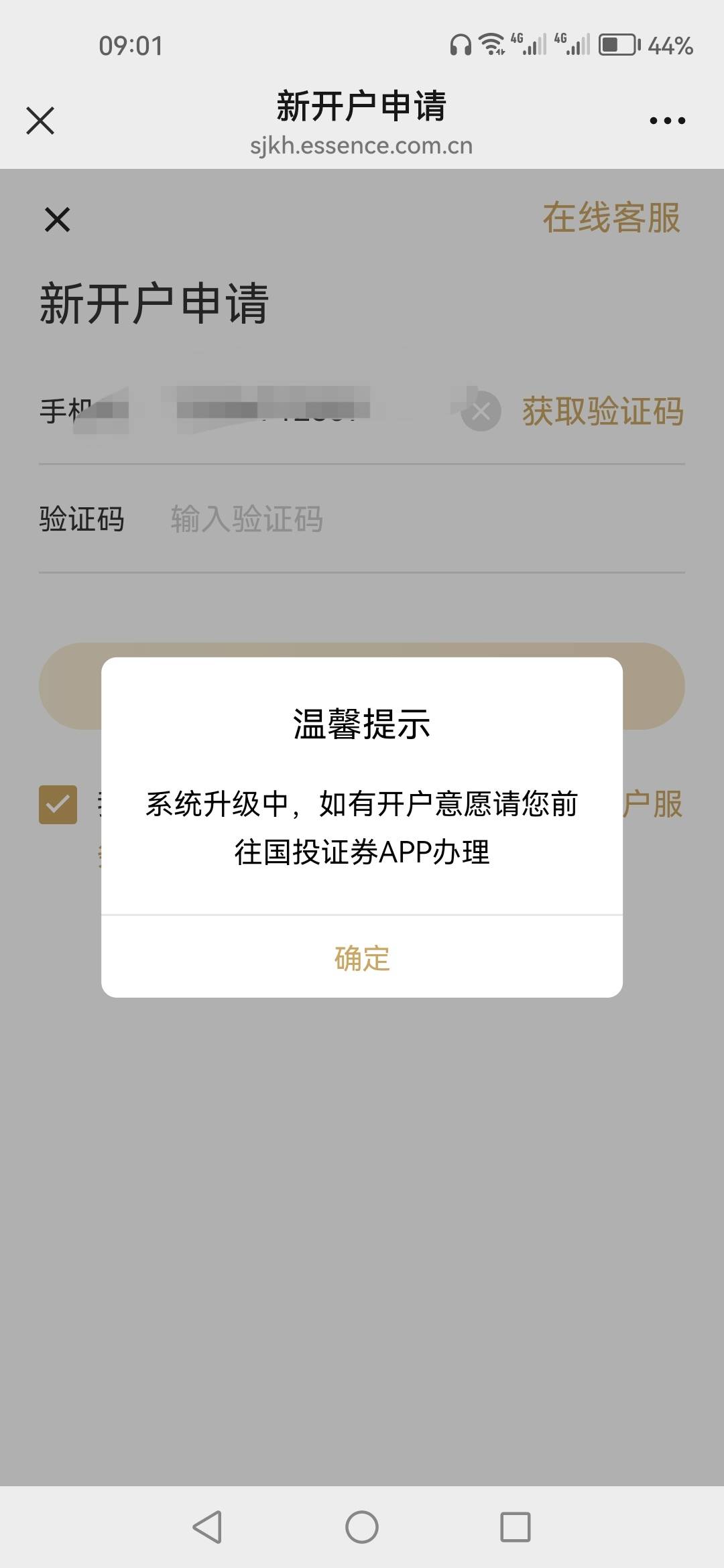 国投证券，微信扫码提示升级，输入不了验证码，直接APP开没有数据吧

75 / 作者:顺其自然135 / 
