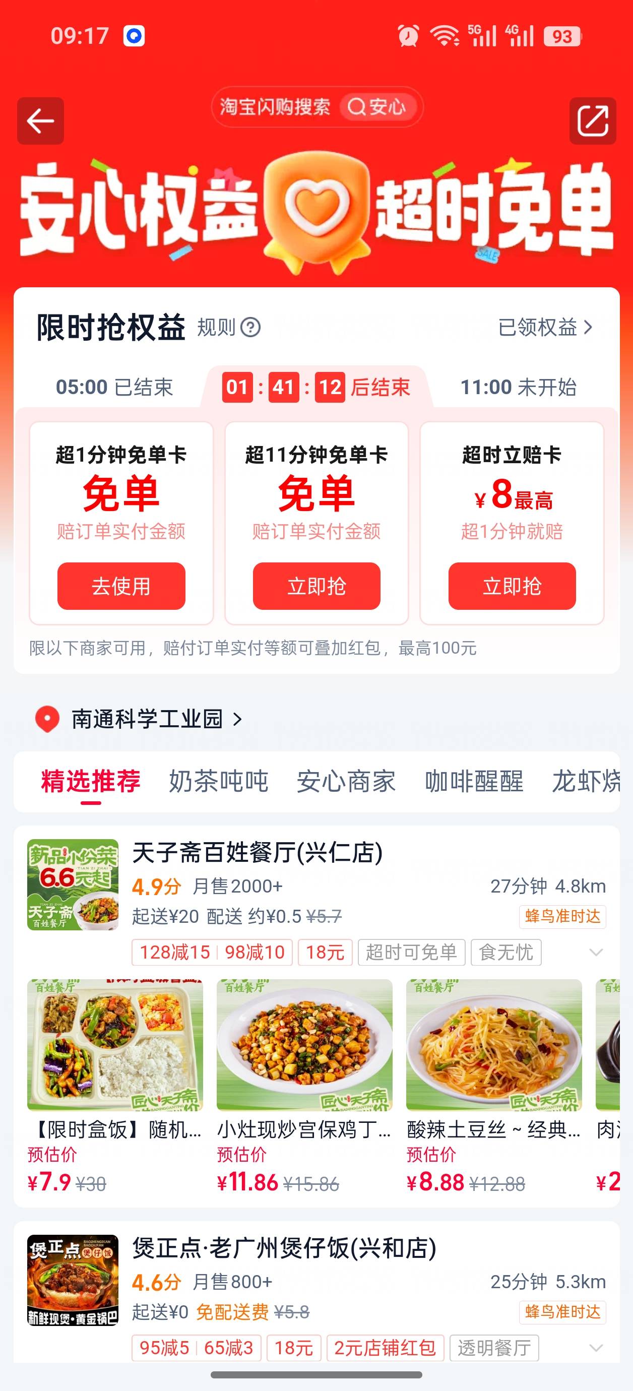 我超，大毛

60 / 作者:饿死了饿死了， / 