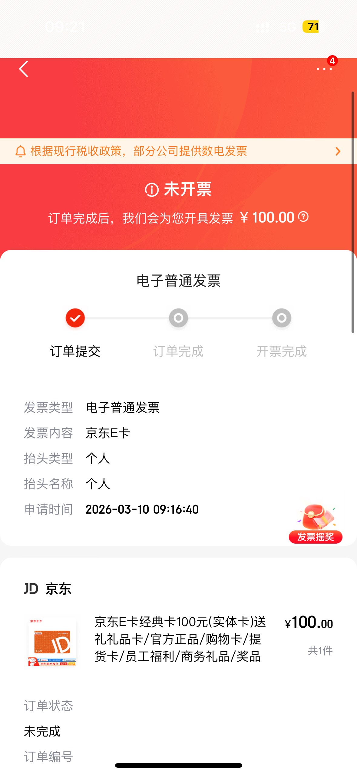 京东100E卡跳云闪付 工银E生活工行xing/用卡-8.88 速 买实体卡 还可以开发票

89 / 作者:聪明小李 / 