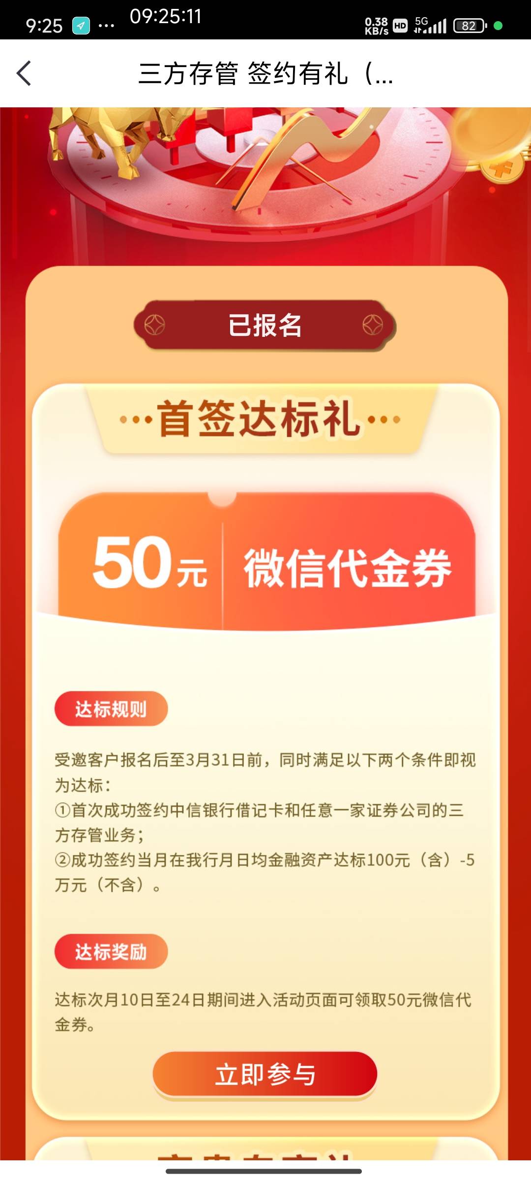 中信2类是不是换绑不了第三方管存！

55 / 作者:山旮旯里掌牛 / 