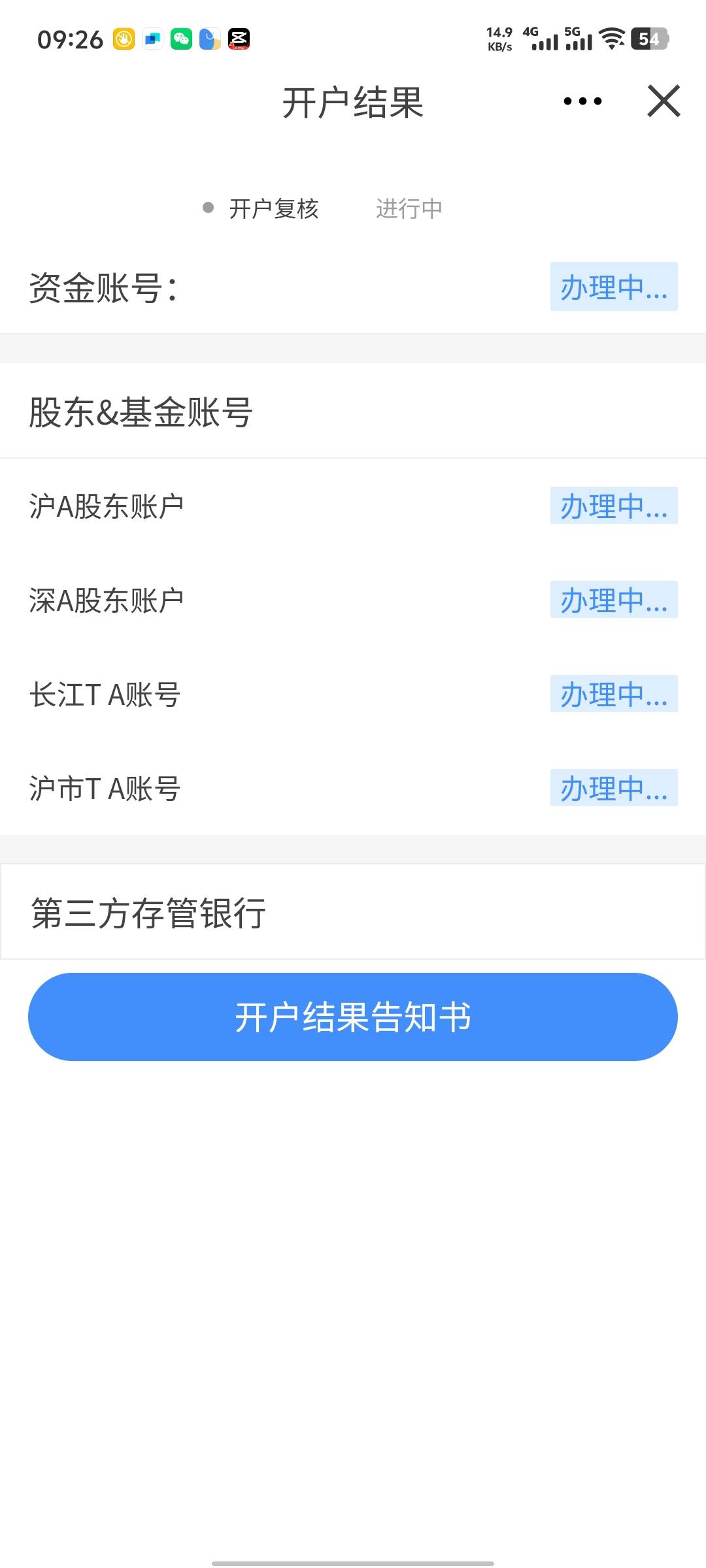 老哥们开证券视频认证真的很搞笑，太踏马搞了，差点忍不住爆笑了。

43 / 作者:要辩难辩 / 