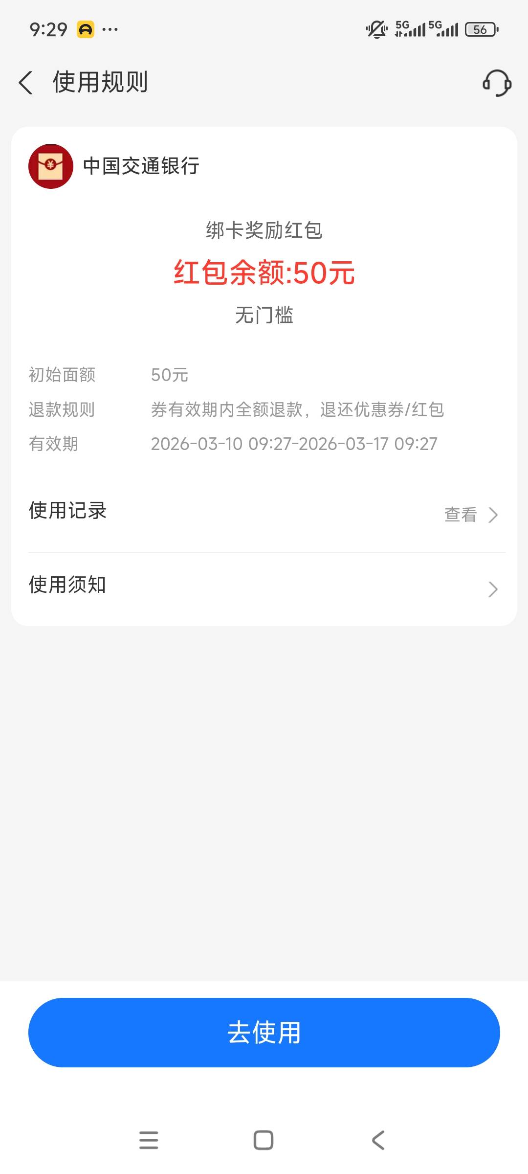 老哥们，支付宝证券50红包咋t的，好久没玩过了
39 / 作者:想到什么就说 / 