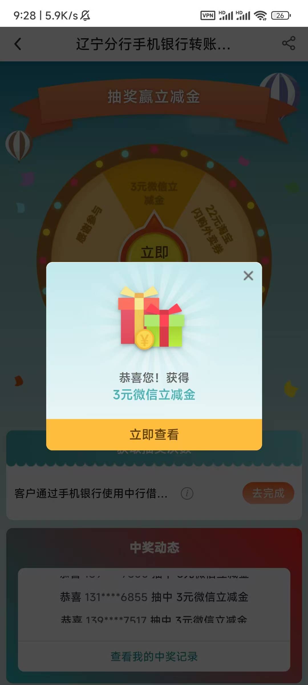 3月10日羊毛线报总结合集89 / 作者:忘了說晚安丶 / 