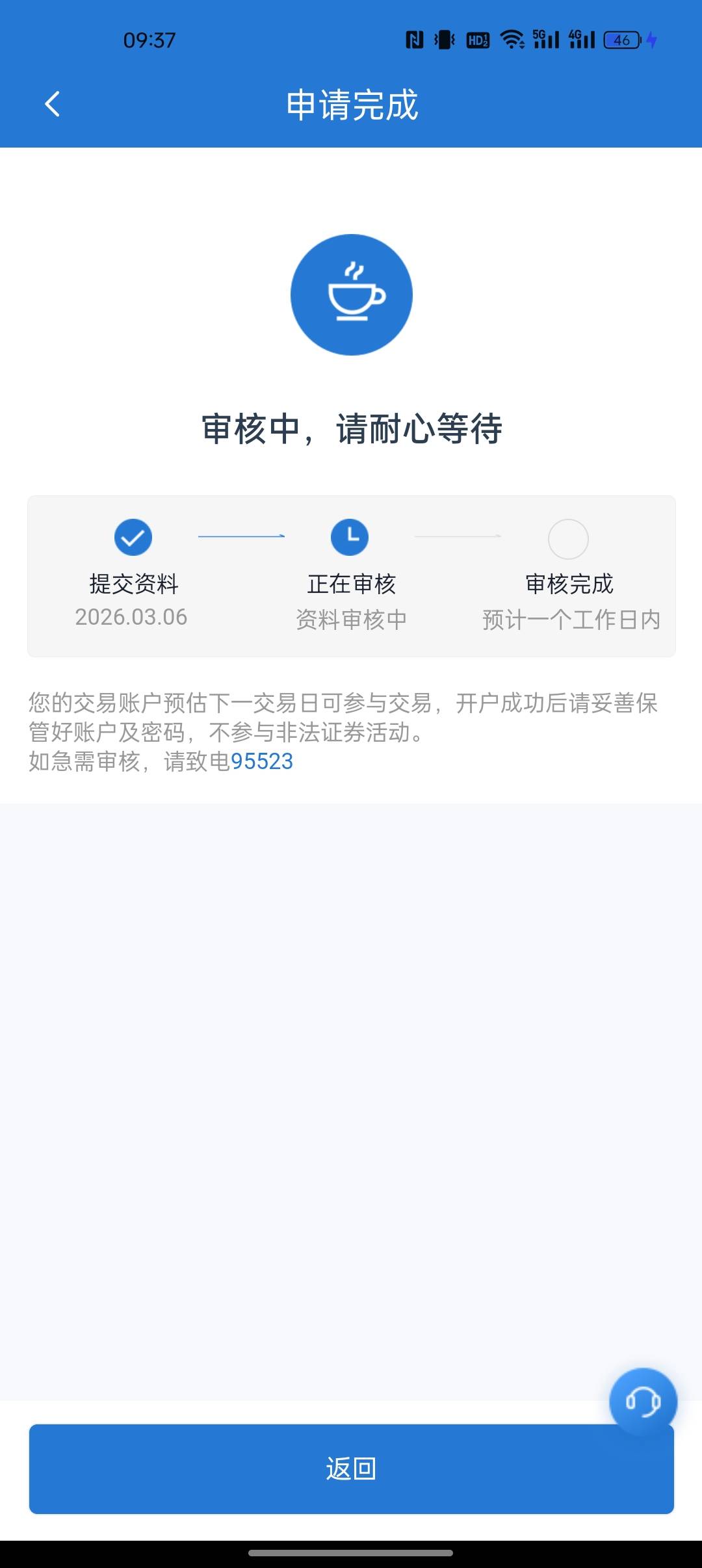 申万证券这个页面老是完不成，咋交任务啊老哥们

59 / 作者:出来打我 / 