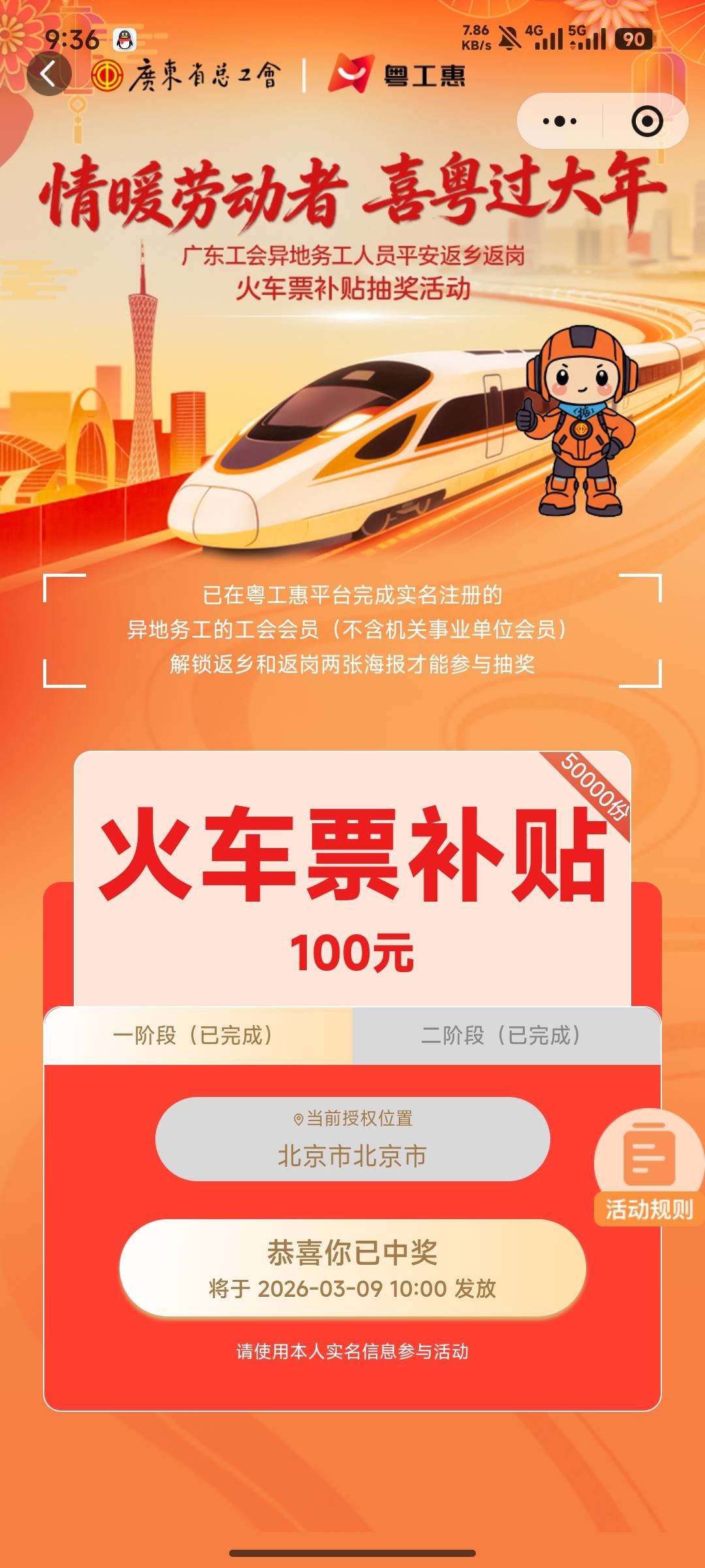 今天10点该发了吧

98 / 作者:玩转全球 / 