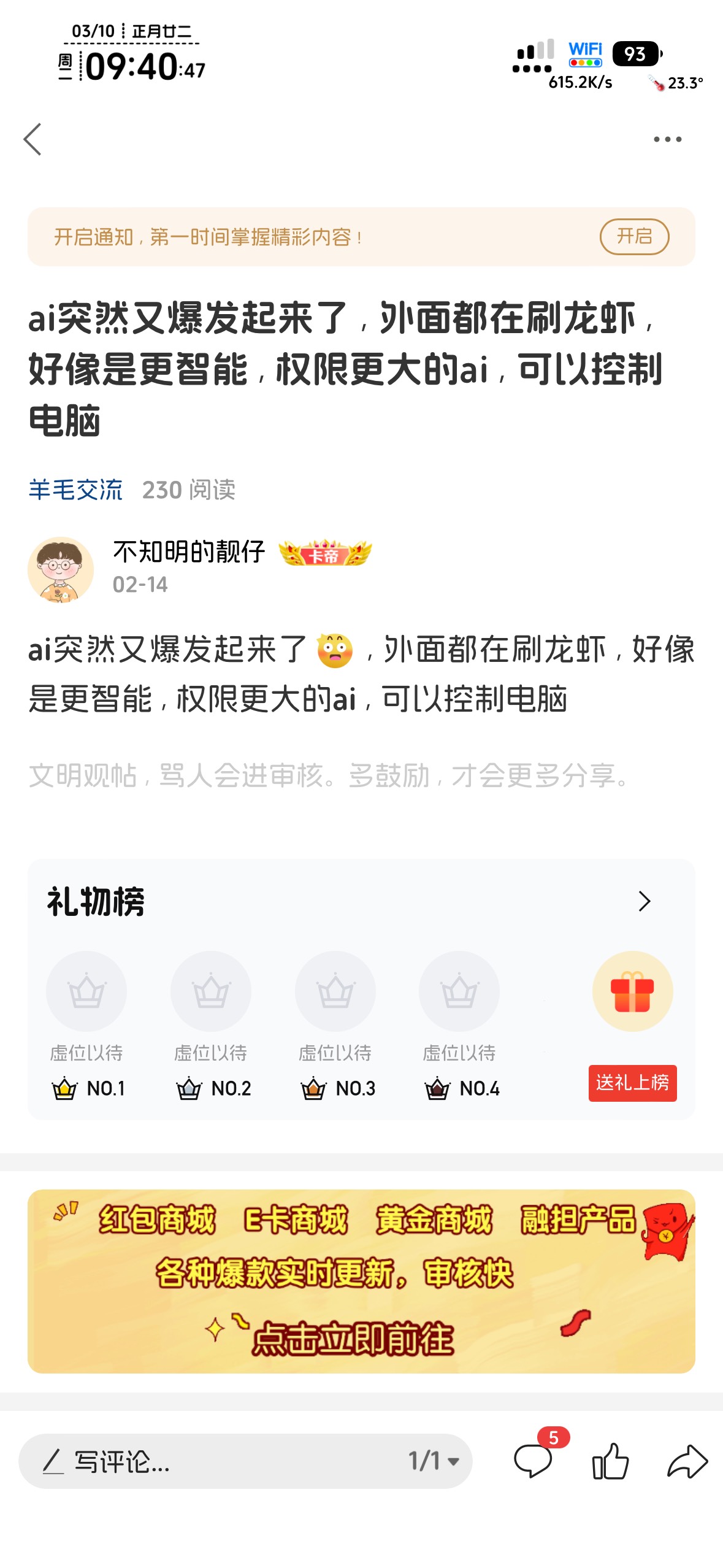 眨眼全世界都是龙虾了，一人公司时代

75 / 作者:不知明的靓仔 / 