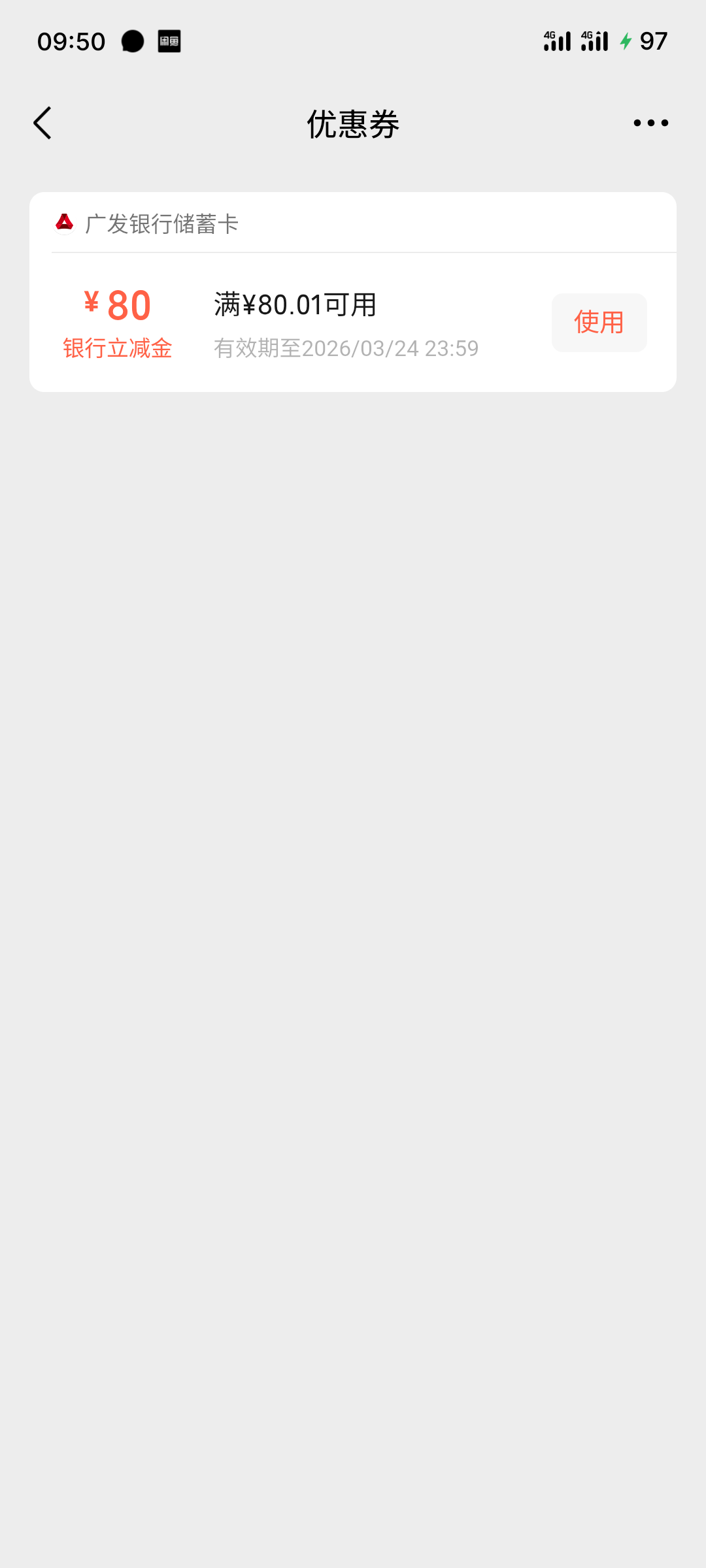 办了广东社保广发看看生活券里面有没有这个损2

3 / 作者:全無 / 