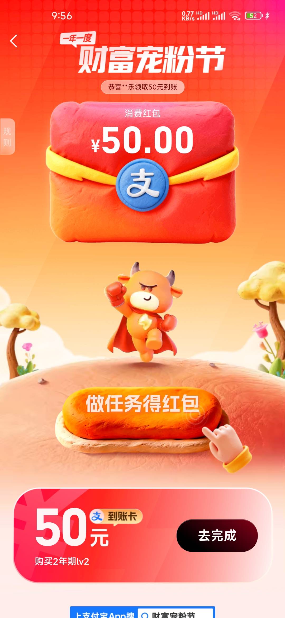 支付宝股票只有这个活动，166换50

30 / 作者:孤独成瘾888 / 