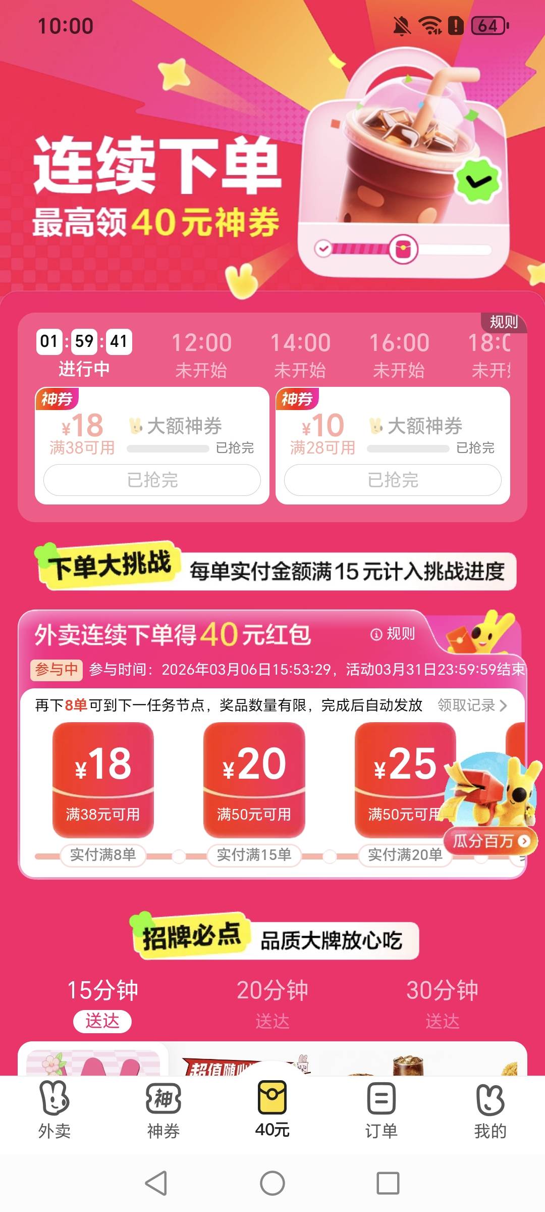 现在美团这么lj的卷也这么抢手？5秒就没了

94 / 作者:挂比了救我鸭 / 