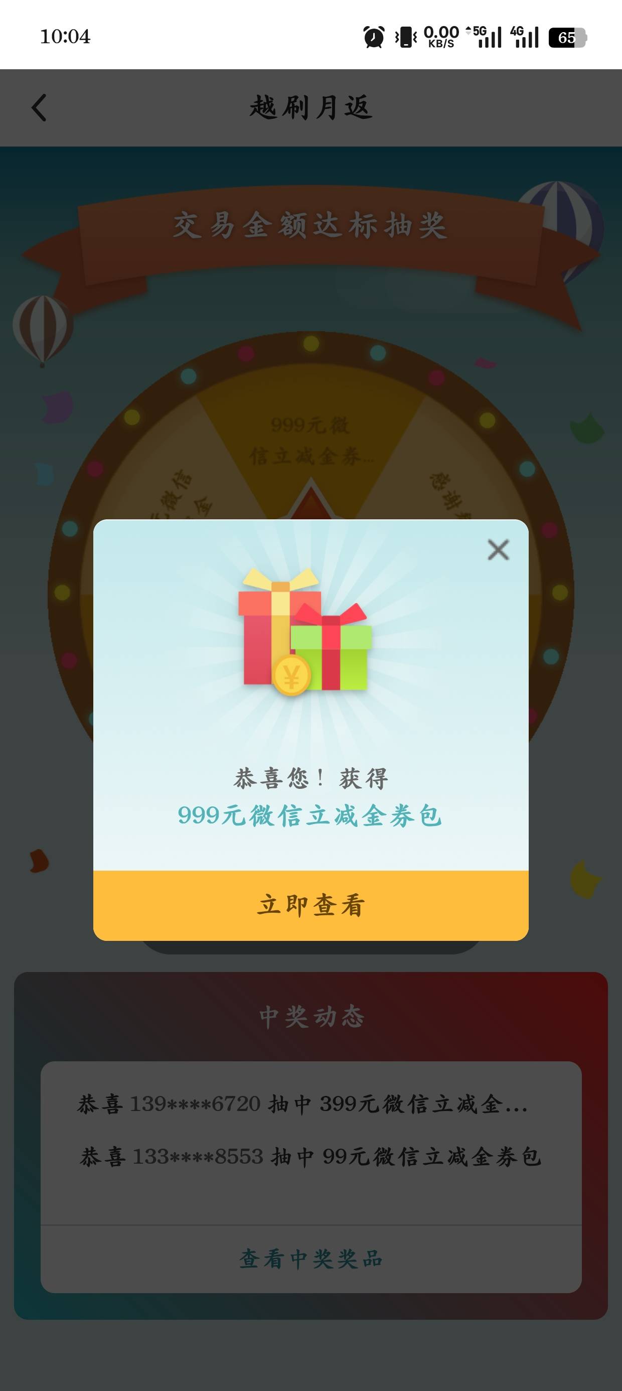 成了，美滋滋

67 / 作者:光芒64 / 