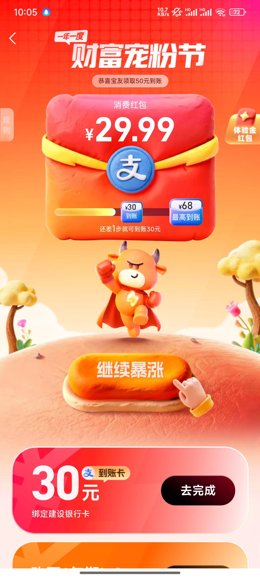 都是兴业 开通哪一个啊老哥们，财富绑卡30我看后面最高到账68的还有什么任务？


55 / 作者:nsjsj / 