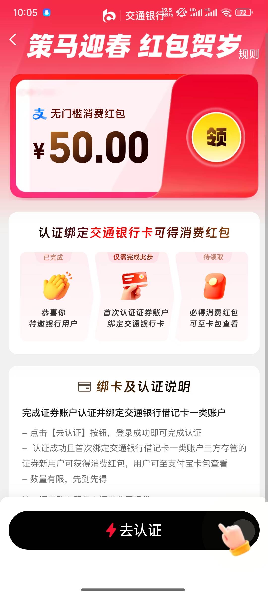 都是兴业 开通哪一个啊老哥们，财富绑卡30我看后面最高到账68的还有什么任务？


10 / 作者:nsjsj / 