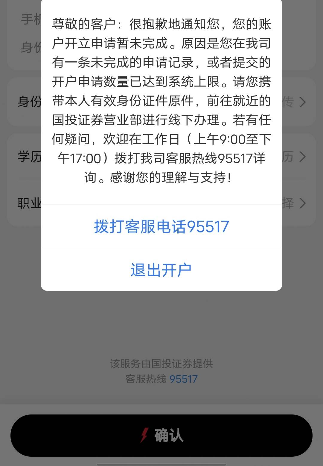国投证券，我记得我没开过啊。。。这是为啥。。。

5 / 作者:安分° / 