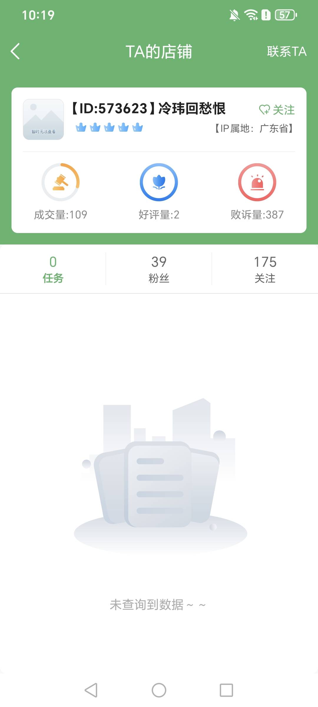 2毛钱都要骗，是卡农的吗


95 / 作者:挂比了救我鸭 / 