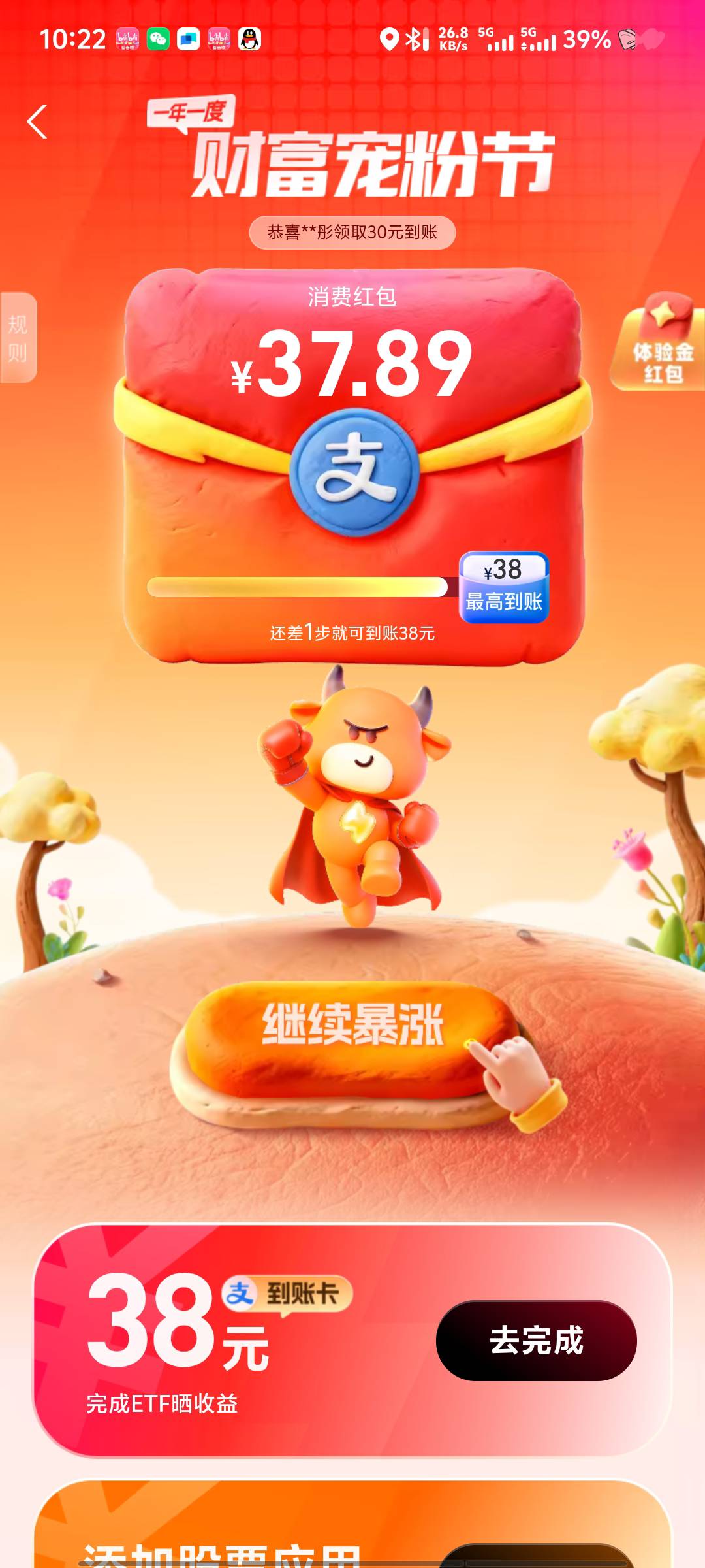 老哥们这个ETF晒收益能玩吗 第一次 能不能叠加另外一个38

51 / 作者:深情挂壁仔1 / 