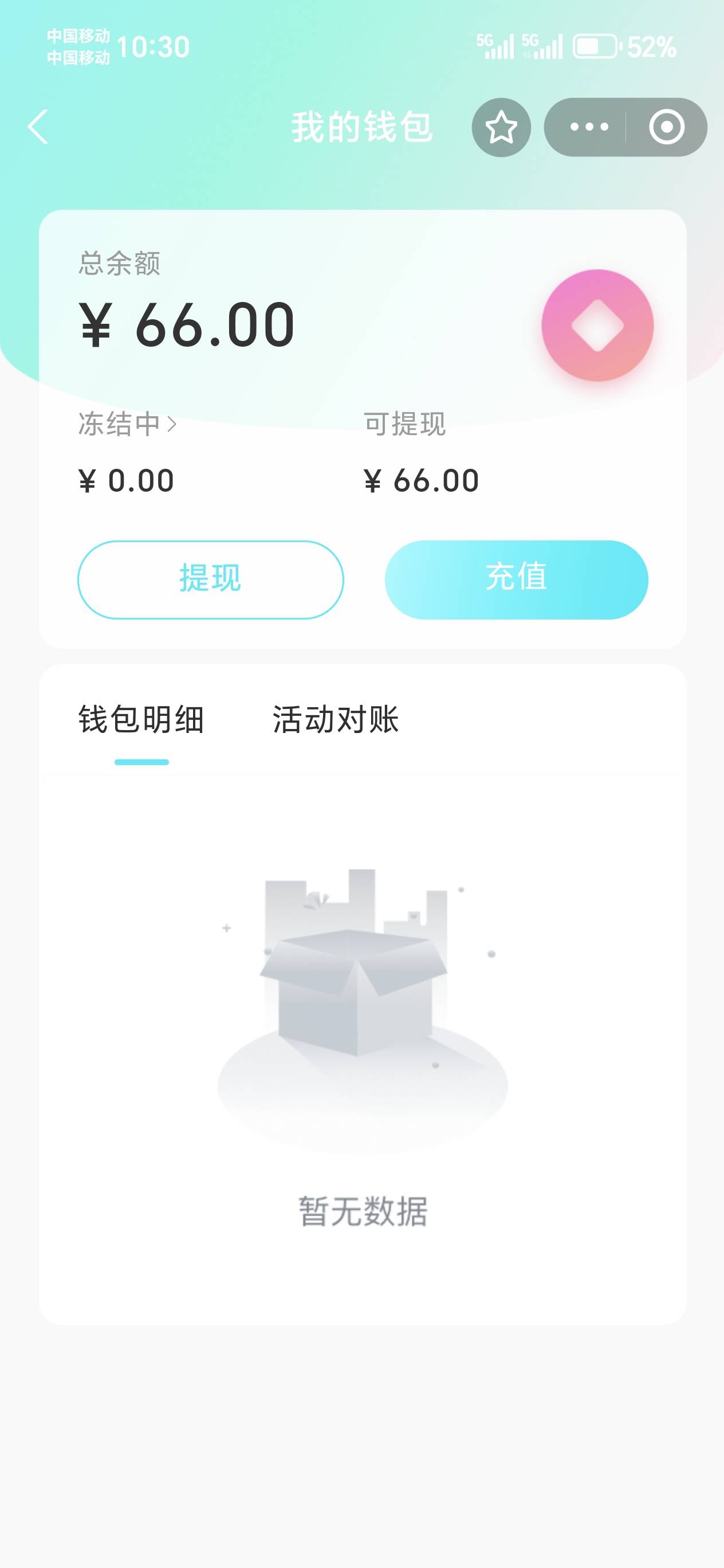 老哥们，闪动zfb小程序充值完，为啥v小程序余额为零？


50 / 作者:嘎哈123 / 