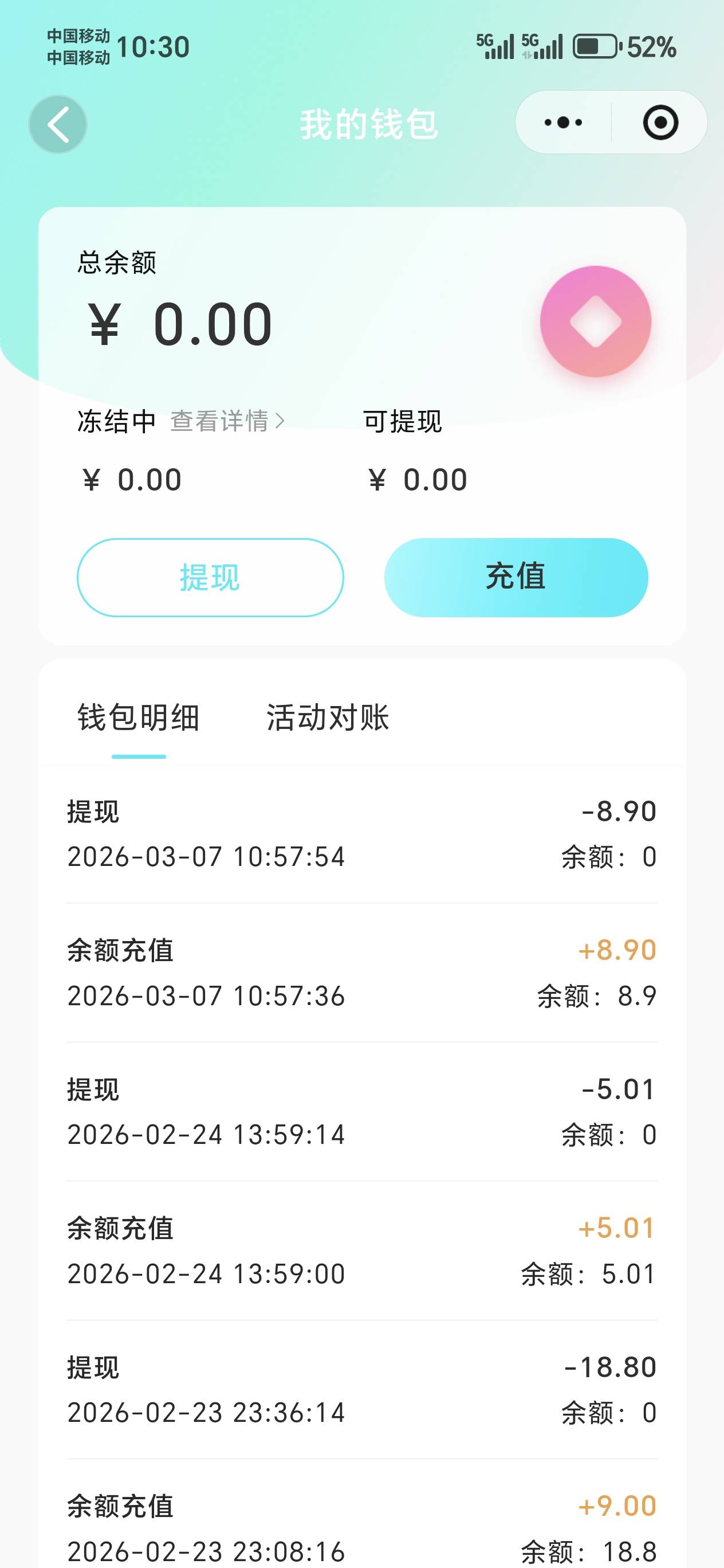 老哥们，闪动zfb小程序充值完，为啥v小程序余额为零？


52 / 作者:嘎哈123 / 